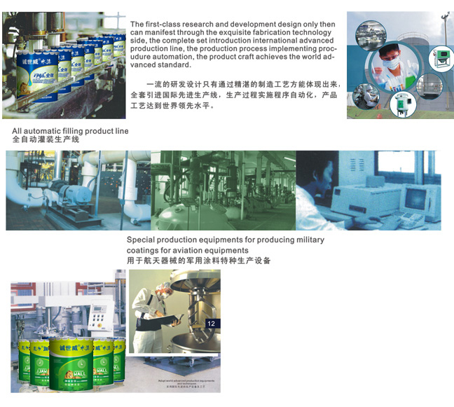 誠(chéng)世威涂料